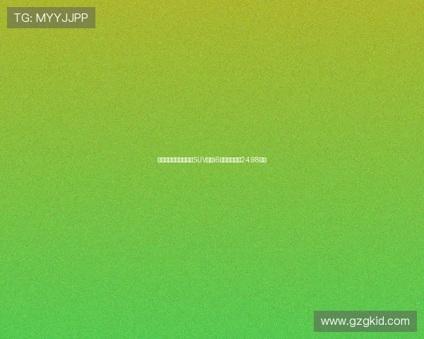 理想汽车发布全新五座SUV理想i6正式上市售价24.98万元 理想汽车发布全新五座SUV理想i6正式上市售价24.98万元