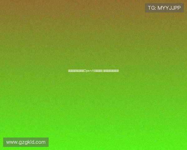 奥特曼回应马斯克讽刺OpenAI上市为圈钱 只想在宇宙中留下印记